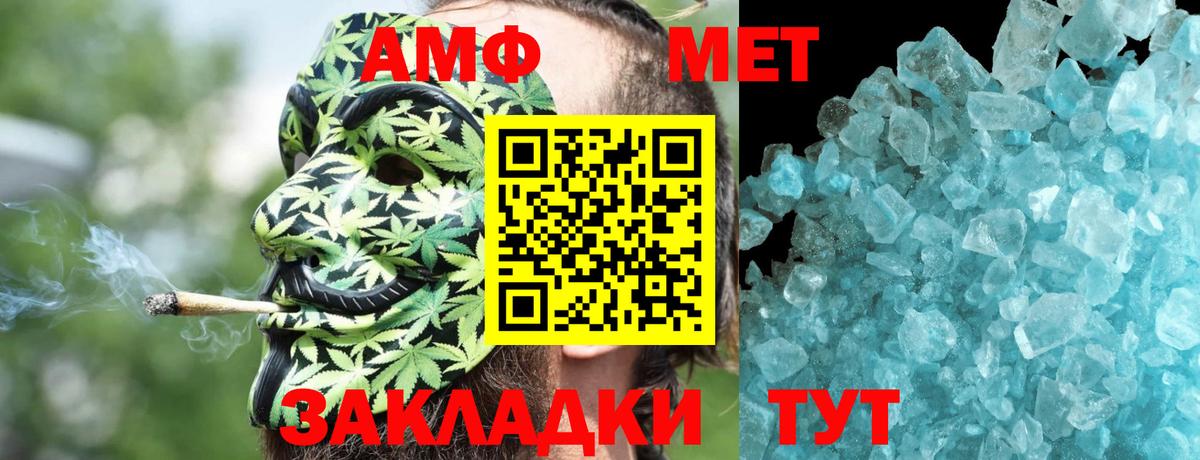 АМФЕТАМИН 98% Богородицк