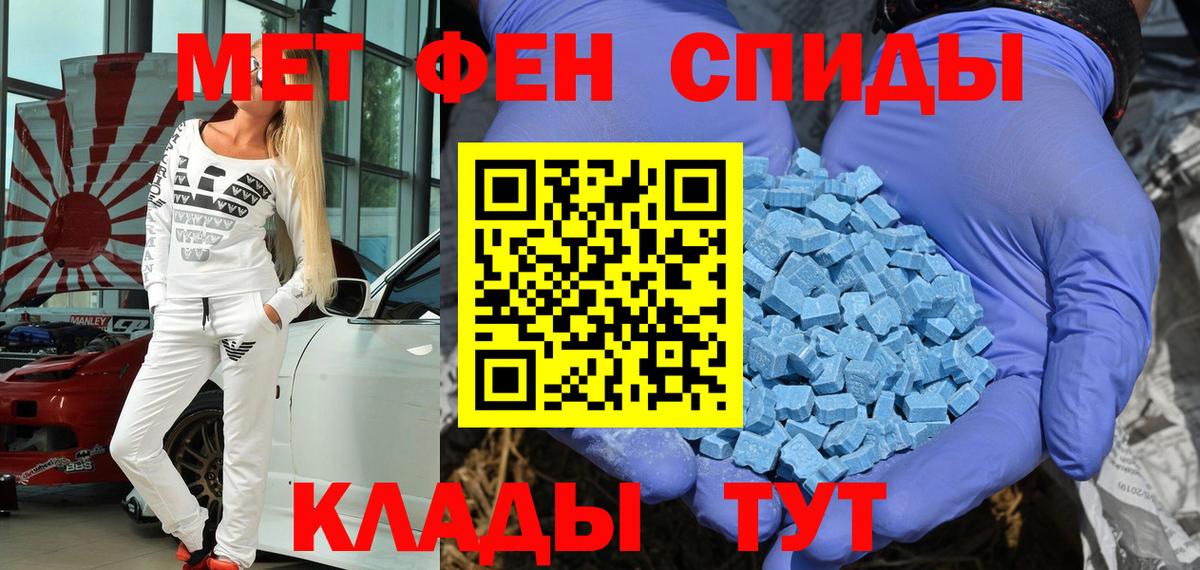 АМФ  АМФ 97%  Вход с VPN  Богородицк  Amphetamine 