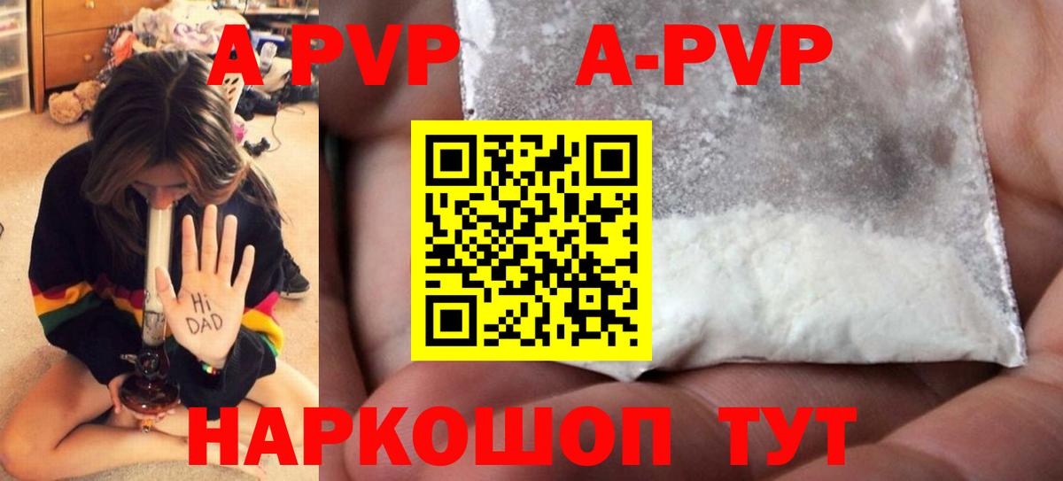 Alfa_PVP Соль Богородицк