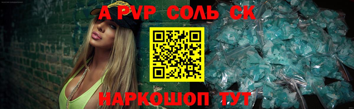 APVP Crystall  Вход с VPN  Богородицк  Alfa_PVP СК КРИС  APVP СК КРИС 