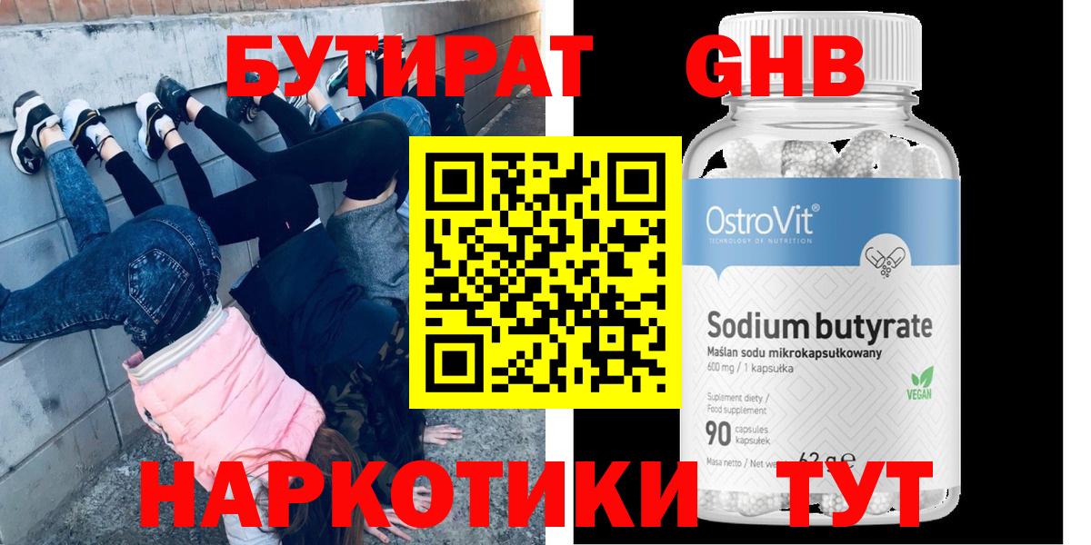 Меф МЯУ МЯУ кристаллы  НБОМе  Экстази  Богородицк  Вход с VPN  Бошки Шишки  ГАШ 
