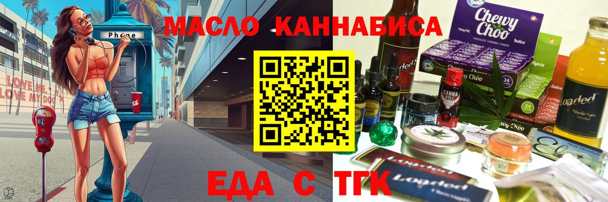 Богородицк  Cannafood марихуана  Вход с VPN 