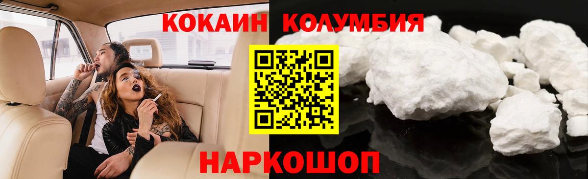 COCAIN Fish Scale Богородицк