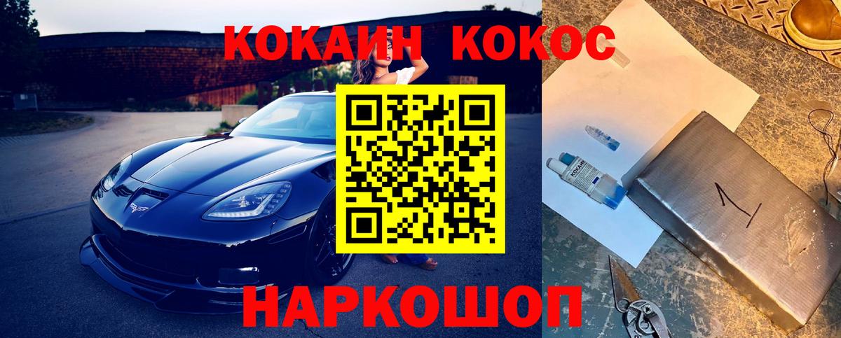 COCAIN Columbia  КОКАИН  Богородицк  Вход с VPN  КОКАИН VHQ 