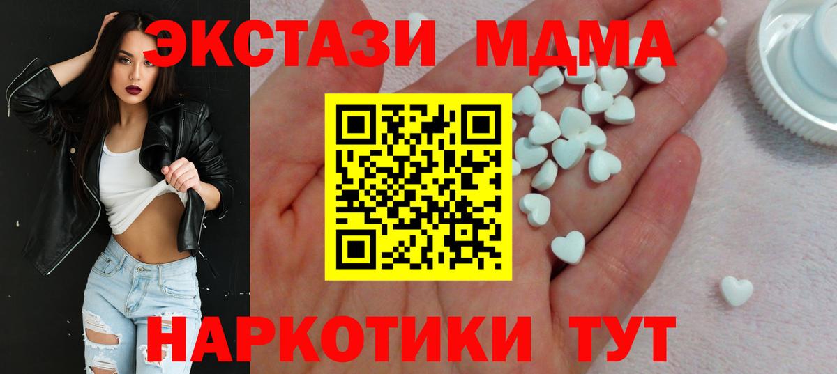 Экстази XTC  ЭКСТАЗИ  Богородицк  Вход с VPN  Экстази ешки 