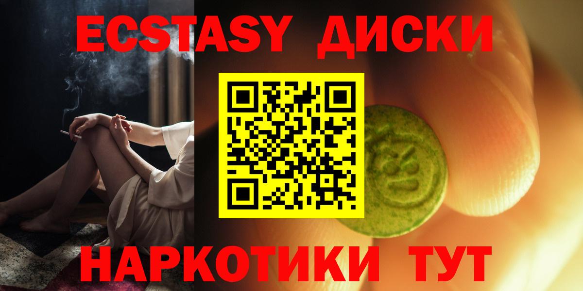 ЭКСТАЗИ mix Богородицк