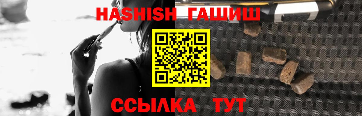 ГАШ Premium  ГАШИШ гарик  Богородицк  наркота  Вход с VPN 