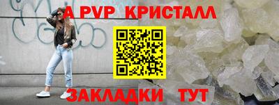 ALPHA PVP Красноармейск