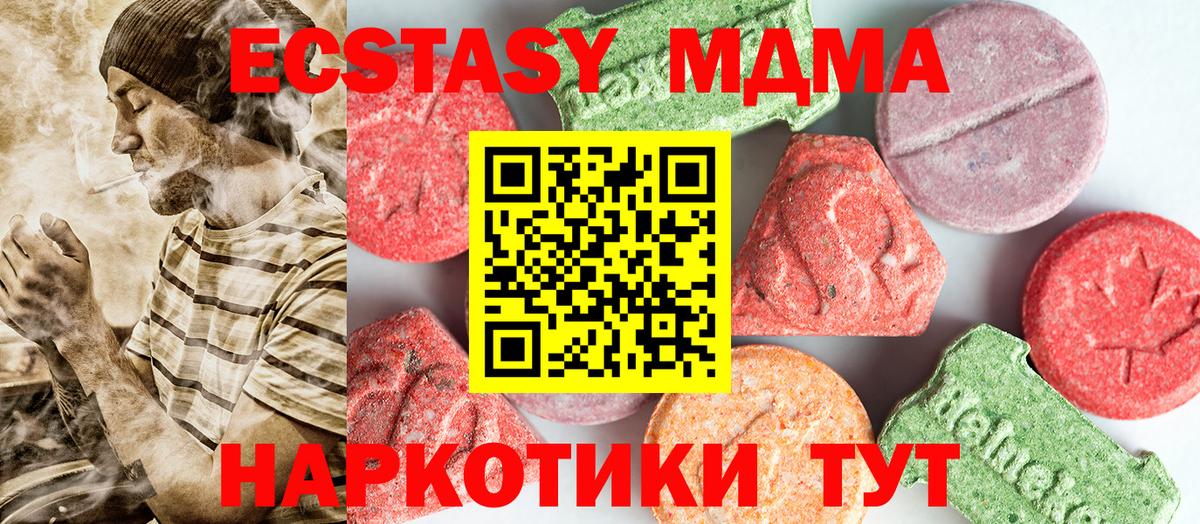 Богородицк  MDMA  MDMA crystal  Вход с VPN  МДМА crystal 