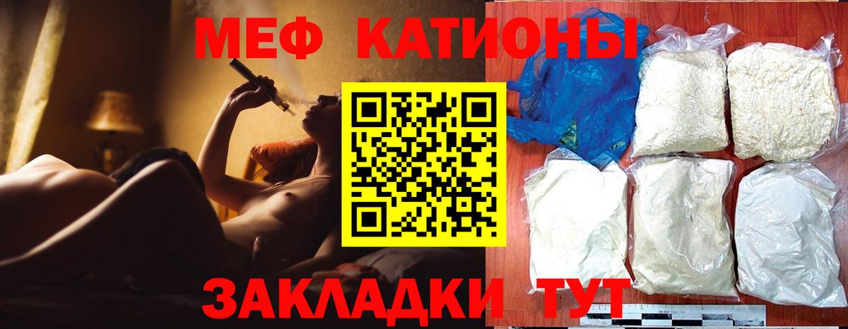 МЕФ mephedrone  МЯУ-МЯУ  МЯУ-МЯУ  Богородицк  МЕФ 4 MMC  Вход с VPN 