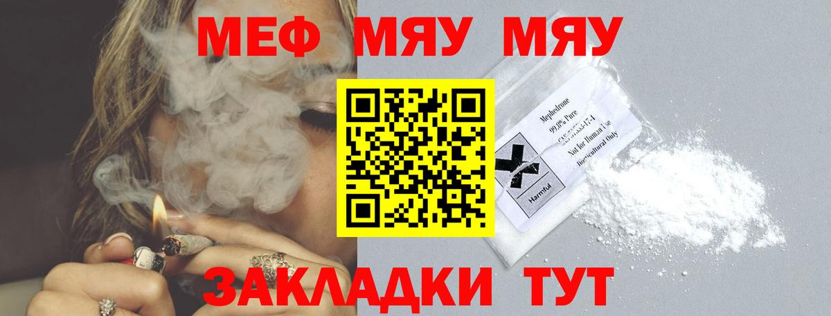 Мефедрон кристаллы Богородицк