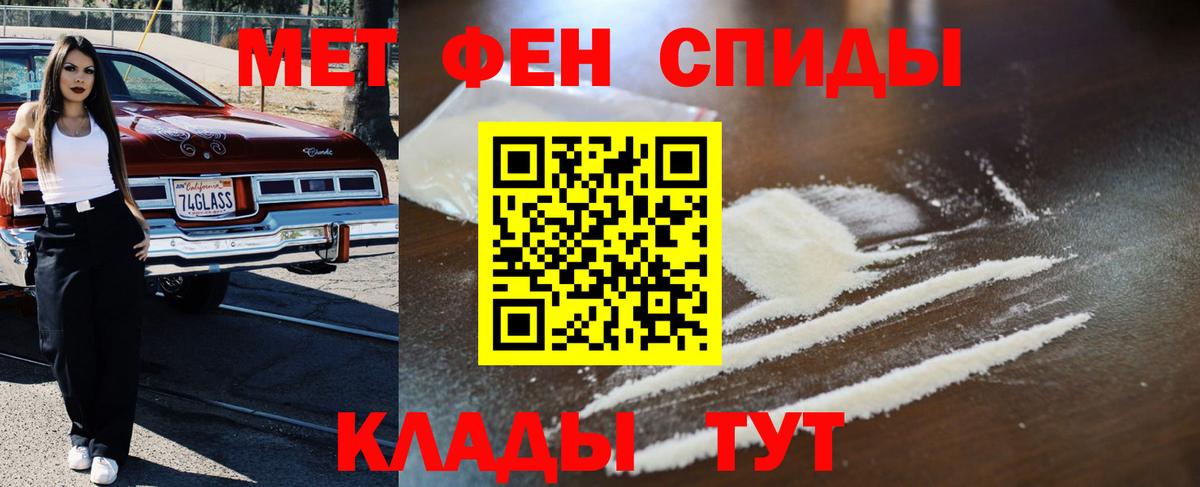 МЕТАМФЕТАМИН витя Богородицк