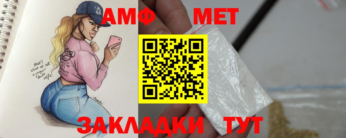 Первитин  Метамфетамин винт  Метамфетамин винт  Вход с VPN  Богородицк 