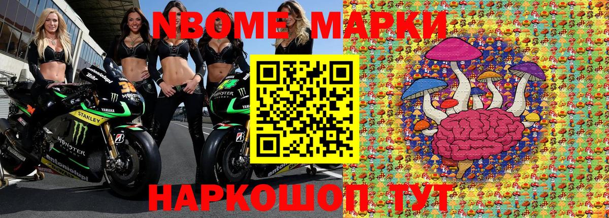 Марки NBOMe  Вход с VPN  Марки NBOMe 1500мкг  Богородицк  Марки NBOMe 1500мкг 