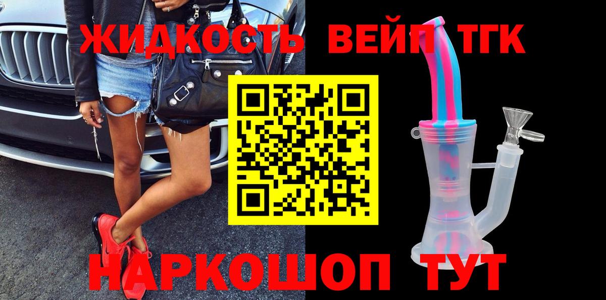 Богородицк  Дистиллят ТГК Wax  ТГК вейп  Вход с VPN 