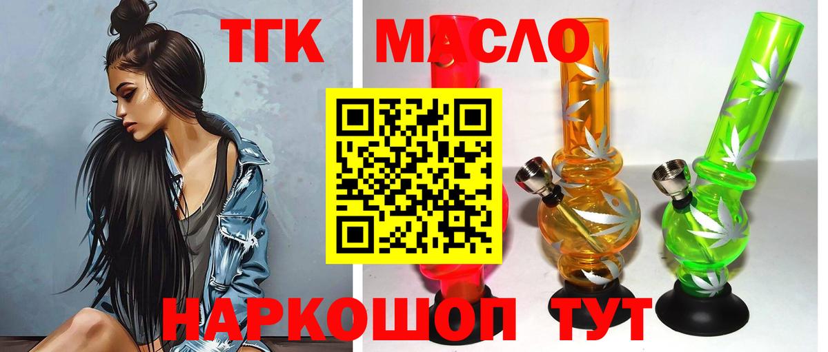 Дистиллят ТГК вейп Богородицк